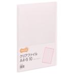 ＴＡＮＯＳＥＥ　クリアファイル　Ａ４タテ　１０ポケット　背幅８ｍｍ　ピンク　１冊