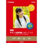 ショッピングゴールド キヤノン　写真用紙・光沢　ゴールド　印画紙タイプ　ＧＬ−１０１Ａ４１００　Ａ４　２３１０Ｂ０１４　１冊（１００枚）