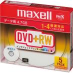 マクセル　データ用ＤＶＤ＋ＲＷ　