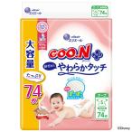 大王製紙 グーンプラス 敏感肌にやわらかタッチ テープ Sサイズ(4−8kg) 1パック(74枚) (お取寄せ品)