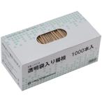 リアントレード　透明袋入楊枝　１箱（１０００本） [爆買]
