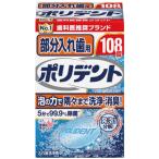  разделение li on Japan часть искусственный зуб для поли tento1 коробка (108 таблеток )