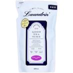 ネイチャーラボ　ランドリン　柔軟