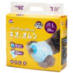 ペット用オムツ　ネオ・オムツ　Ｌ　中型犬用（体重７．０−１２．０ｋｇ）　１パック（２６枚）（お取寄せ品)