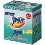 ショッピングアタック 花王　アタック　業務用　２．５ｋｇ　１個