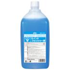 古河薬品工業　ウインドウォッシャー液　スタンダード　２Ｌ　１２−００１　１本（お取寄せ品)