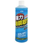 古河薬品工業　強力油膜取り　スーパーウォッシャー液　４００ｍＬ　１６−４０５　１本（お取寄せ品)