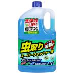 古河薬品工業　虫取り　スーパーウォッシャー液　２Ｌ　１７−０３２　（お取寄せ品）