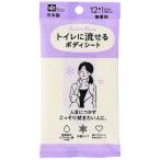 レック　ＳｍａｒｔＲｅｓｅｔ　女性用　流せるボディシート　無香料　Ｃ０１２５８　１パック（１２枚）（お取寄せ品)