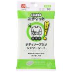 レック　ポケットエチケット　ボディソープシート　Ｃ０１３８３　１パック（１０枚）（お取寄せ品)