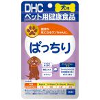 ＤＨＣ　ペット用健康食品　犬用　国産　ぱっちり　１個（６０粒）（お取寄せ品)