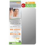 東プレ　くもらないミラーあんしんプラス（パネルミラー）マグネットタイプ　ＦＡＰ−７１２　１枚（お取寄せ品)