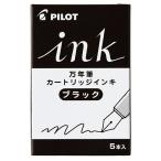 万年筆用カートリッジインキ　ブラック　ＩＲＦ−５Ｓ−Ｂ　１箱（５本） [爆買]