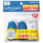 コクヨ　テープのり　ドットライナーコンパクト　本体　青　８．４ｍｍ×１１ｍ×２個　＋　つめ替え用１個　タ−ＤＭ４５００−０８ＮＸ２−１Ｒ　１パック