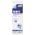 TANOSEE магнит с клеящей поверхностью сиденье 300×100×1.2mm 1 листов 