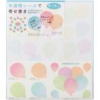  зеленый цвет карточка для автографов, стихов, пожеланий наклейка есть способ судно рисунок ( половина прозрачный ) 33211006 1 листов [. покупка ]