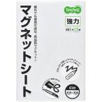 ＴＡＮＯＳＥＥ　マグネットカラーシート　強力　大　３００×２００×０．８ｍｍ　白　１枚