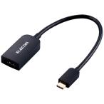 エレコム　変換アダプタ（ＴｙｐｅＣ−ＨＤＭＩ）　ブラック　ＲｏＨＳ指令準拠（１０物質）　ＡＤ−ＣＨＤＭＩＢＫ２　１個 （お取寄せ品）