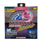 山真製鋸　鉄・ステンレス兼用パウダーチタンチップソーメタルマスター　スタンダードタイプ　刃厚１．６ｍｍ　穴径２０ｍｍ　ＹＳＤ１２５ＭＭ 　メーカー直送