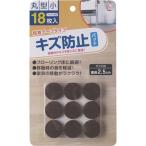 オカザキ　キズ防止フェルトパッド　丸型　小　１パック（１８枚）