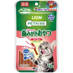 ライオン　ＰＥＴＫＩＳＳ　ネコちゃんの歯みがきおやつ　まぐろ味スティック　１４ｇ　１パック（お取寄せ品)