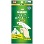 ライオン　ＰＥＴＫＩＳＳ　指サック歯みがきシート　無香料　１パック（１２枚）（お取寄せ品)