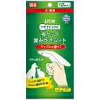 ライオン　ＰＥＴＫＩＳＳ　指サック歯みがきシート　アップルの香り　１パック（１２枚）（お取寄せ品)