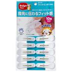  diamond Fit прищепка *neo 1 упаковка (10 шт )