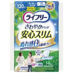  Uni * очарование lai свободный .... накладка тонкий 120cc много час тоже безопасность для 1 упаковка (14 листов )