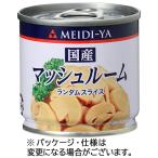  Meiji магазин MY местного производства гриб Random ломтик 85g 1 жестяная банка 