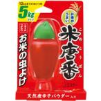 エステー　米唐番　５