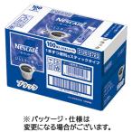 ネスカフェ　香味焙煎　ひとときの贅沢　スティック　ブラック　１ケース（１００本：２０本×５箱）