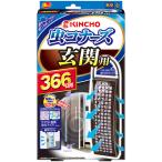 ショッピング虫コナーズ ＫＩＮＣＨＯ　虫コナーズ　玄関用　虫よけプレート　３６６日用　無臭　１個　（お取寄せ品）