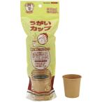 サンナップ　うがいカップ　アースカラー　９０ｍＬ　１パック（２０個）