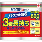 ショッピングキッチンペーパー キッチンペーパー スコッティ ファイン 3倍長持ち 150カット×4ロール
