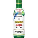 キッコーマン　いつでも新鮮　味わいリッチ減塩しょうゆ　４５０ｍｌ