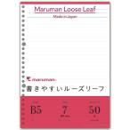  Maruman документ .... Roo z leaf B5 26 дыра память входить 7mm.L1200 1 упаковка (50 листов )