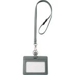 フロント　本革製ＩＤネームカードホルダー　ヨコ型　ストラップ付　グレー　ＩＮＣＨＤ−Ｇ