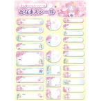ショウワノート　おなまえシール　リトル・マーメイド　１パック