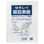 ジツタ　セキレイ　板目表紙７０　Ａ３判　ＩＴＡ７０ＣＰ　１パック（１０枚）