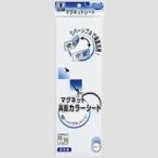 マグエックス　両面カラーマグネットシート　３００×１００×１ｍｍ　白／白　ＭＳＲ−１０ＷＷ　１枚