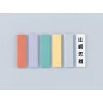  имена plate задняя поверхность с магнитом W22×H82×D5mm белый No.10 1 упаковка (10 листов )