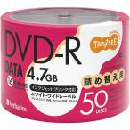 TANOSEE　バーベイタム　データ用ＤＶＤ−Ｒ　４．７ＧＢ　ホワイトワイドプリンタブル　詰替え用　ＤＨＲ４７ＪＰ５０ＴＴ２　１パック（５０枚）