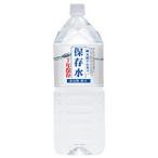 ショッピング水 2l アクアライン　純天然アルカリ７年保存水　２Ｌ　ペットボトル　１セット（６０本：６本×１０ケース）　（メーカー直送）