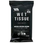 昭和紙工 99.9%除菌ウェットティッシュ 大判 1パック(20枚) (お取寄せ品)