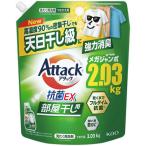 ショッピングアタック 花王　アタック抗菌ＥＸ　部屋干し用　つめかえ用　２．０３ｋｇ　１個