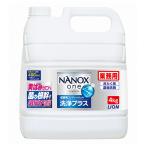 ライオン　ＮＡＮＯＸ　ｏｎｅ　洗浄プラス　つめかえ用　業務用　４ｋｇ　１本