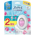 Ｐ＆Ｇ　ファブリーズ　トイレ用消臭剤　クラシック・ブーケ　（つめかえ入り本体＋つめかえ１個）　１パック（お取寄せ品)