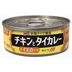 いなば食品　チキンとタイカレー　イエロー　１１５ｇ　１缶