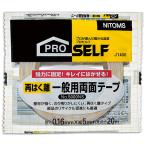 ニトムズ　再はく離　一般用両面テープ　Ｎｏ．５０００ＮＳ　５ｍｍ×２０ｍ　Ｊ１４００　１巻